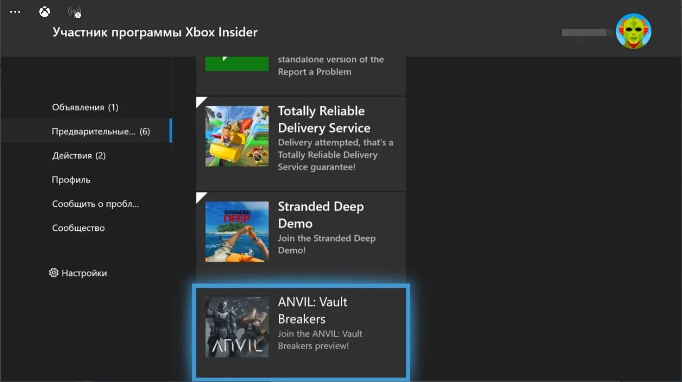 Anvil : Vault Breaker на Xbox. Приложение Xbox не видит консоль. Приложение Xbox Insider Hub. Рогалик на хбокс. Xbox не видит игры