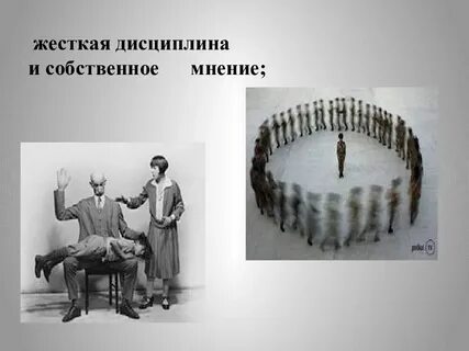 Жесткая дисциплина