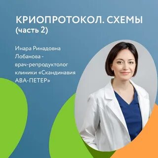 Какой репродуктолог