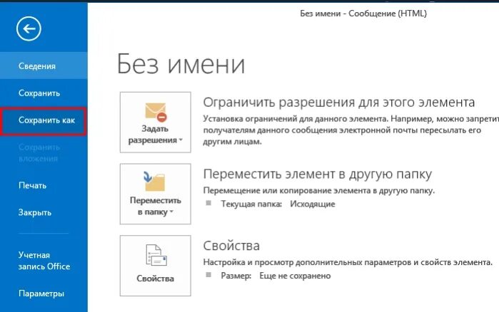 Как поставить отбивку в аутлуке. Автоответ в outlook. автоматический ответ аутлук. автоматический ответ в outlook на время отпуска. как поставить автоответ.