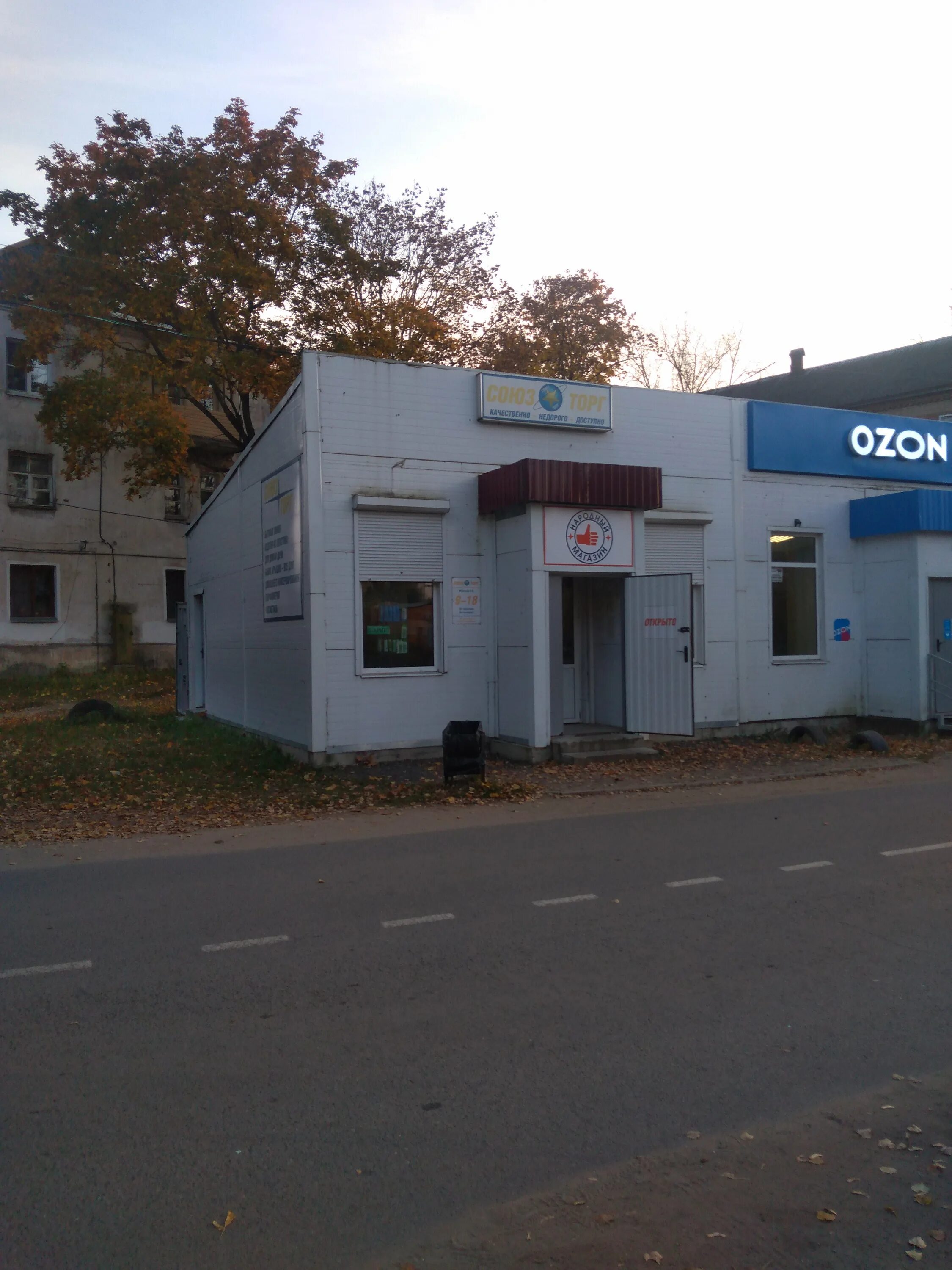 союз торг. Torg. союз торг. союз торг. союз торг.