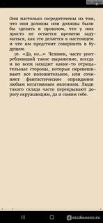 10 глупейших ошибок фриман