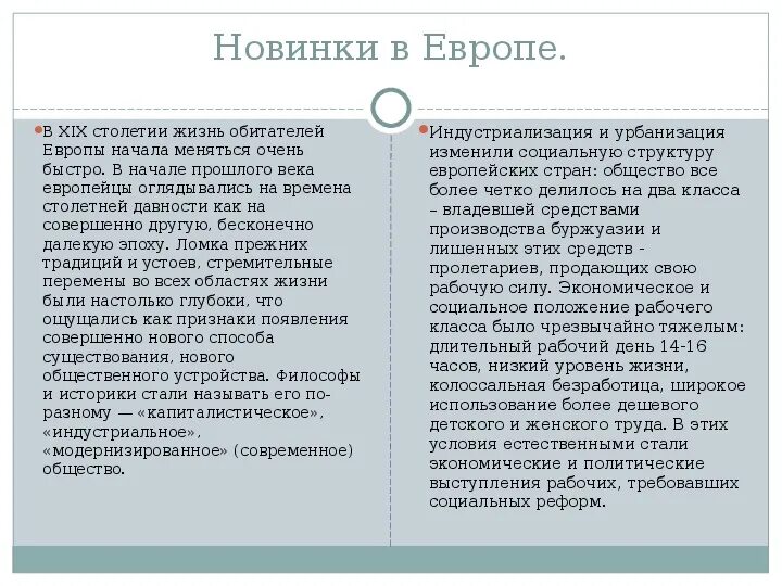 День европейца конца 19 века. Рассказ о жизни европейца конца 19 века. Один день европейца конца 19 века. День из жизни европейца конца 19 века. Один день из жизни европейца 19 века.