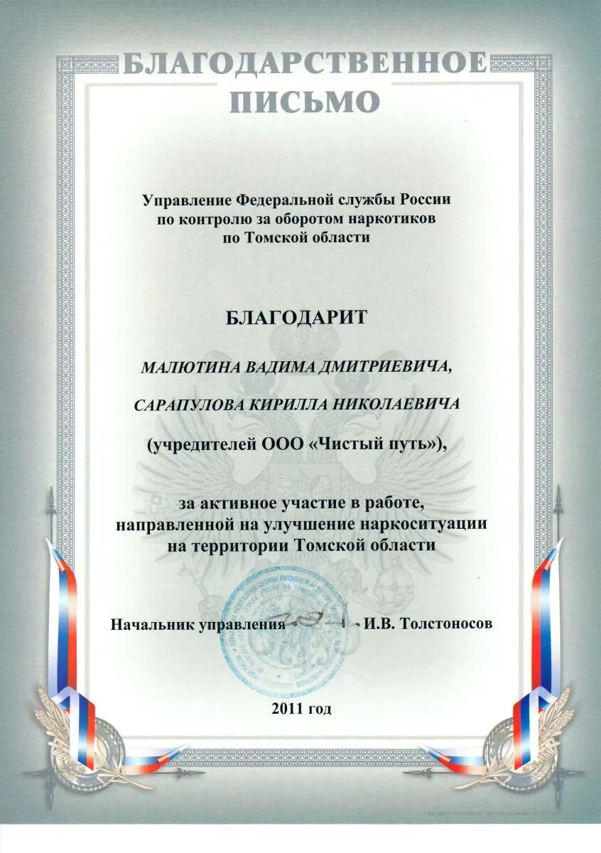 Благодарственное письмо организации. Высокий профессионализм благодарность. Высокий профессионализм благодарность. Благодарность за высокий профессионализм. Благодарность за добросовестный труд.