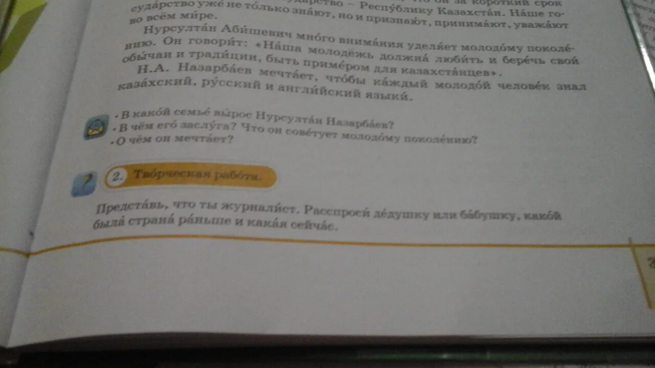 Немецкий язык для 2 класса казахских школ. Казахский язык 1 класс. Казахский язык 2 класс в русских школах.