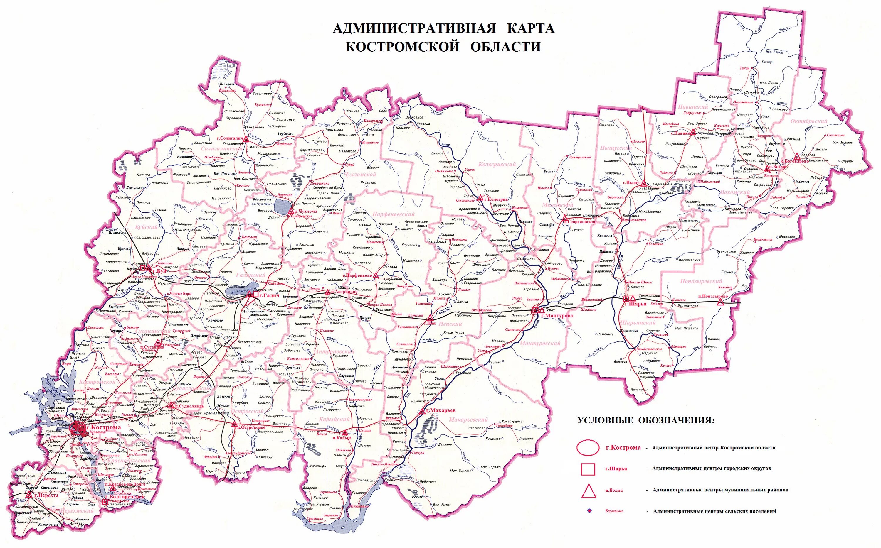 Карта Костромской области подробная с деревнями. Костромская область карта с городами и поселками и районами. Костромская обл на карте с районами. Костромская область на карте с деревнями.