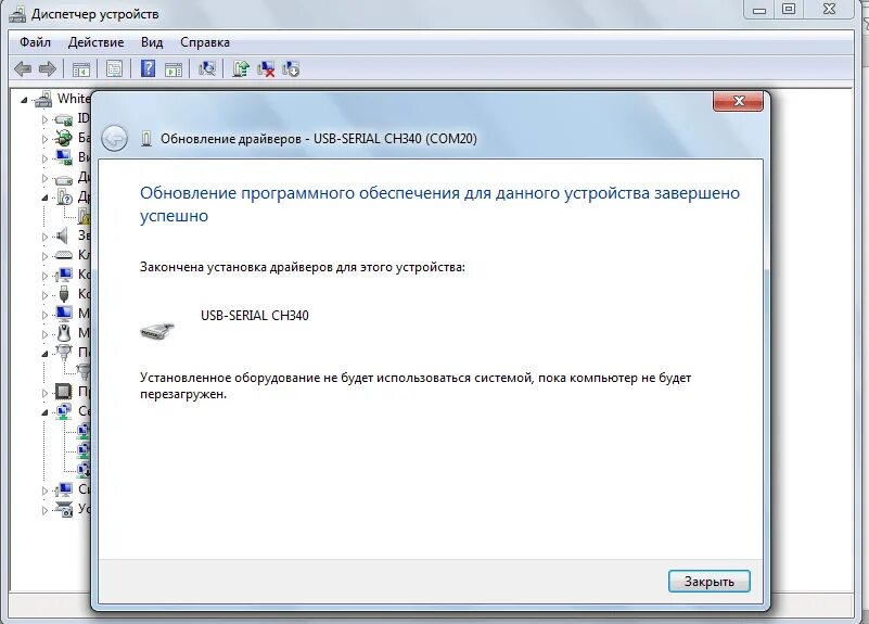 USB\vid_1a86. USB\vid_1a86&pid_7523&Rev_0254. Arduino драйвер ch340. USB драйвер.