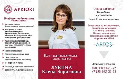 Априори дзержинск