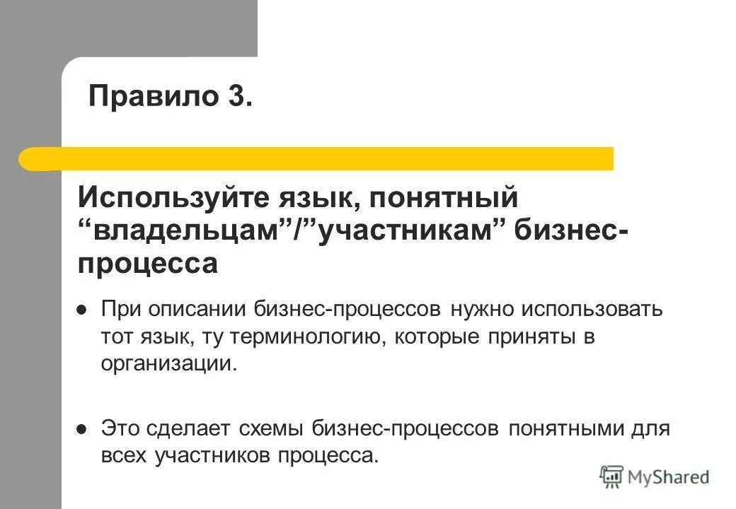 Стимулирования формы стимулирования моральное поощрение. Вербальная коммуникация в деловом общении. Желобовидные вкусовые сосочки. Химическая переработка пищи в ротовой полости. Язык и познание.