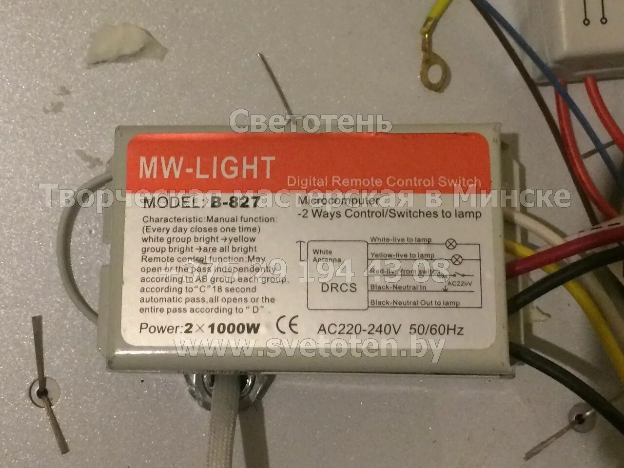 Digital controlling switch. Digital controlling switch