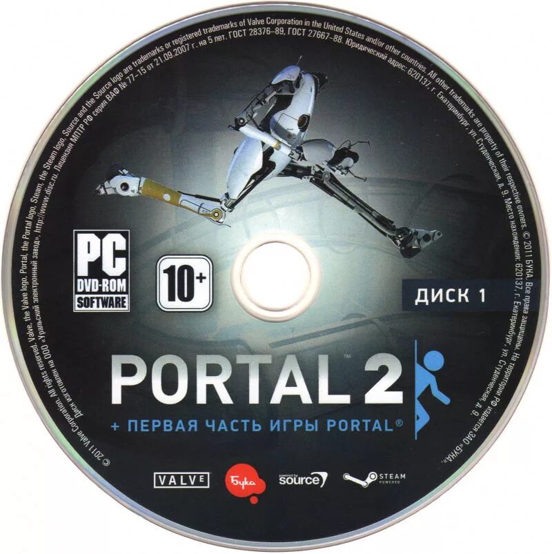 Диск портал 2. Portal 1 диск. портал 2 диск. портал 2 игровой диск. диск портал 2 на пс3.
