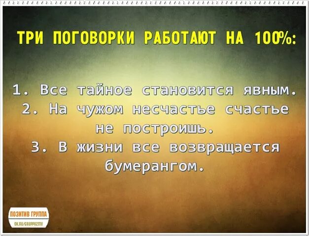 Пословица тайна становится явной. Тайное становится явным пословицы и поговорки. Пословица все тайное становится явным. Пословица тайное становится. Тайное всегда становится явным пословица.