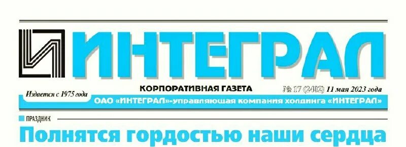 Ооо интеграл плюс самара. Интеграл нов. Формула замены переменной. Интеграл нов. Интеграл нов.