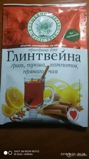 Глинтвейн состав специй
