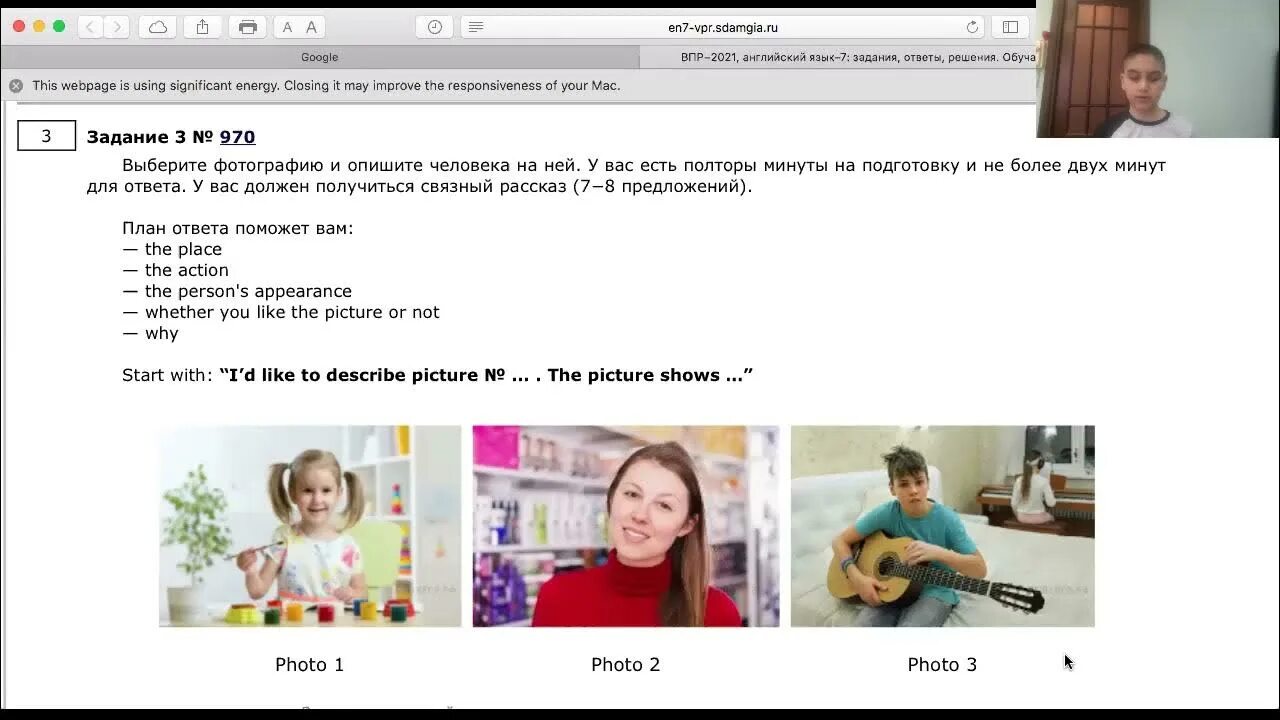 ВПР английский 7 устная часть. Описание картинки ВПР 7 класс английский язык. ВПР английский фото. Описание картинки ВПР 7 класс. Rus7 vpr sdamgia ru русский
