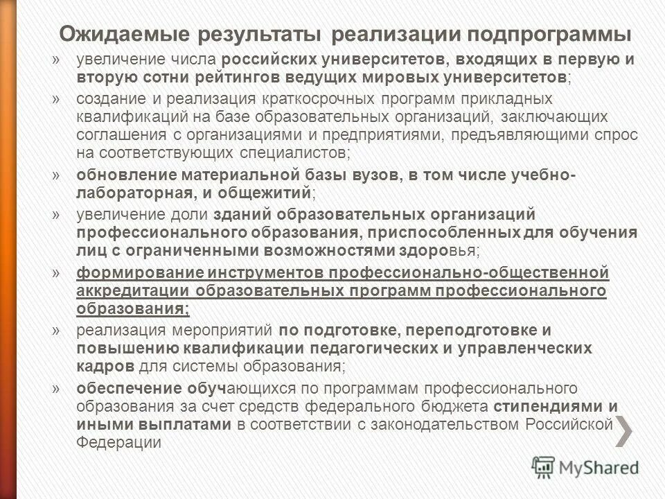 Реализация краткосрочных программ. Краткосрочные программы по доп образованию. Дополнительные программы. План краткосрочной программы. Программы технической направленности.