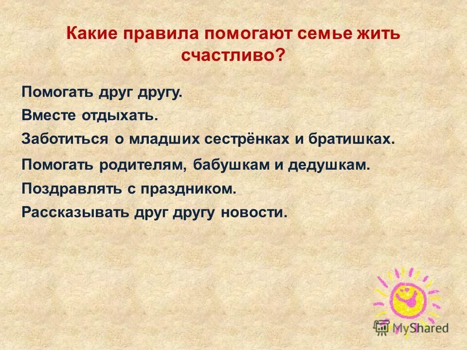 правила помогают успешно трудиться. правила хорошего результативного труда. 10 правил успешного труда. 10 правил успешного труда. правила хорошего результативного труда.