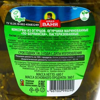 Рецепт огурцов дядя ваня на зиму