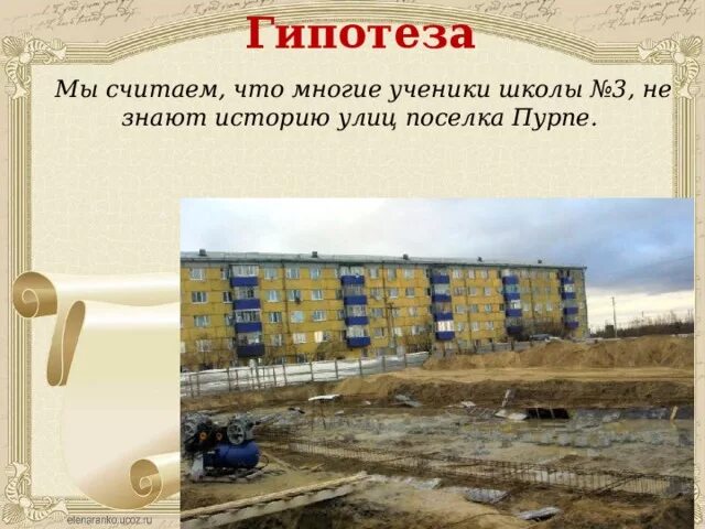Микрорайон пурпе. Поселок пурпе. школа 3 пурпе. пурпе улица молодежная.