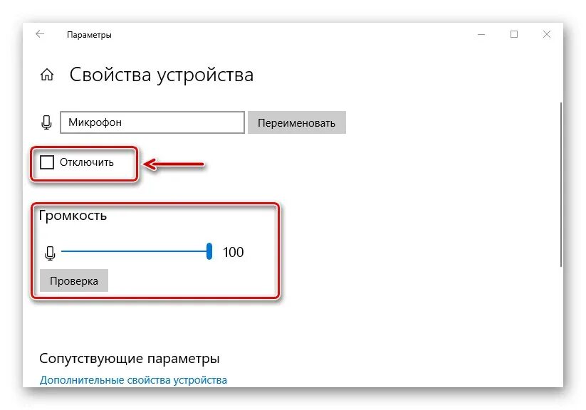 Как проверить микрофон наушников на windows 10. Громкость микрофона в windows 10. как увеличить громкость микрофона на наушниках на windows 10. как увеличить громкость микрофона в виндовс 10. как проверить громкость микрофона windows 10.