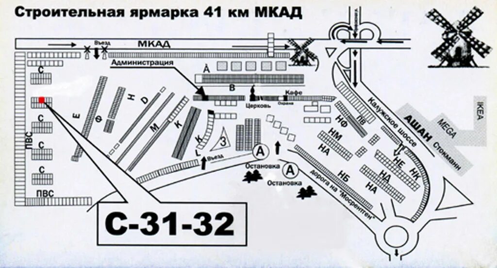 Схема рынка 41 км мкад. Ярмарка славянский мир 41 км мкад схема. План рынка мельница 41 км мкад. Рынок 41 км мкад схема павильонов. Строительный рынок славянский мир 41 км мкад.