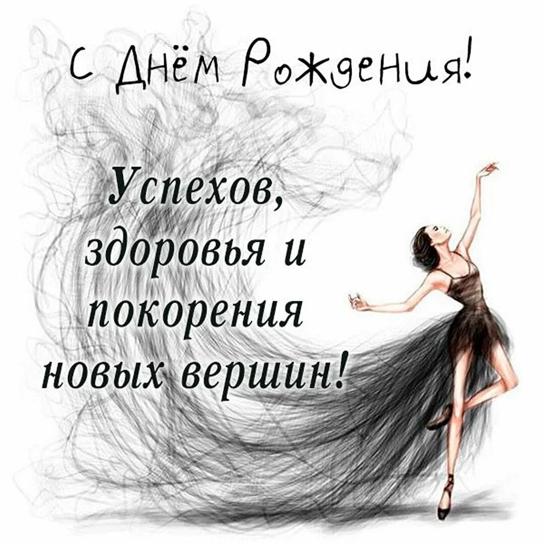 Поздравление с днем рождения творческому человеку женщине. Поздравление с днем рождения творческому человеку. с днём рождения творческому человеку женщине. поздравления с днём рождения творческому человеку женщине. с днём рождения женщине творческой личности.
