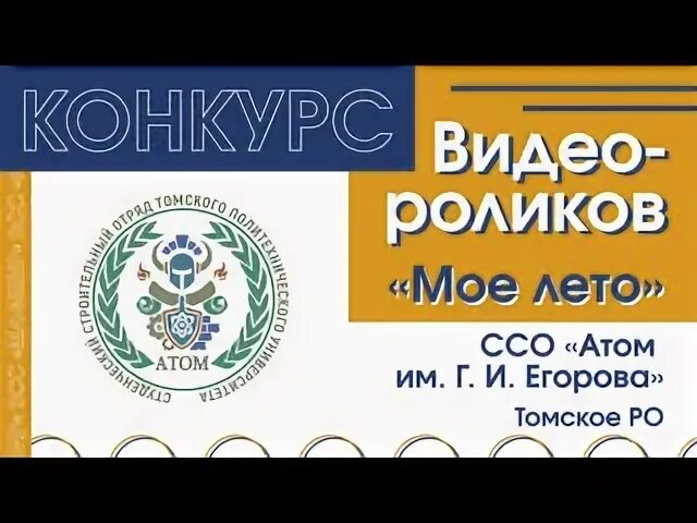 Ссо атом. Всс мирный атом эмблема.