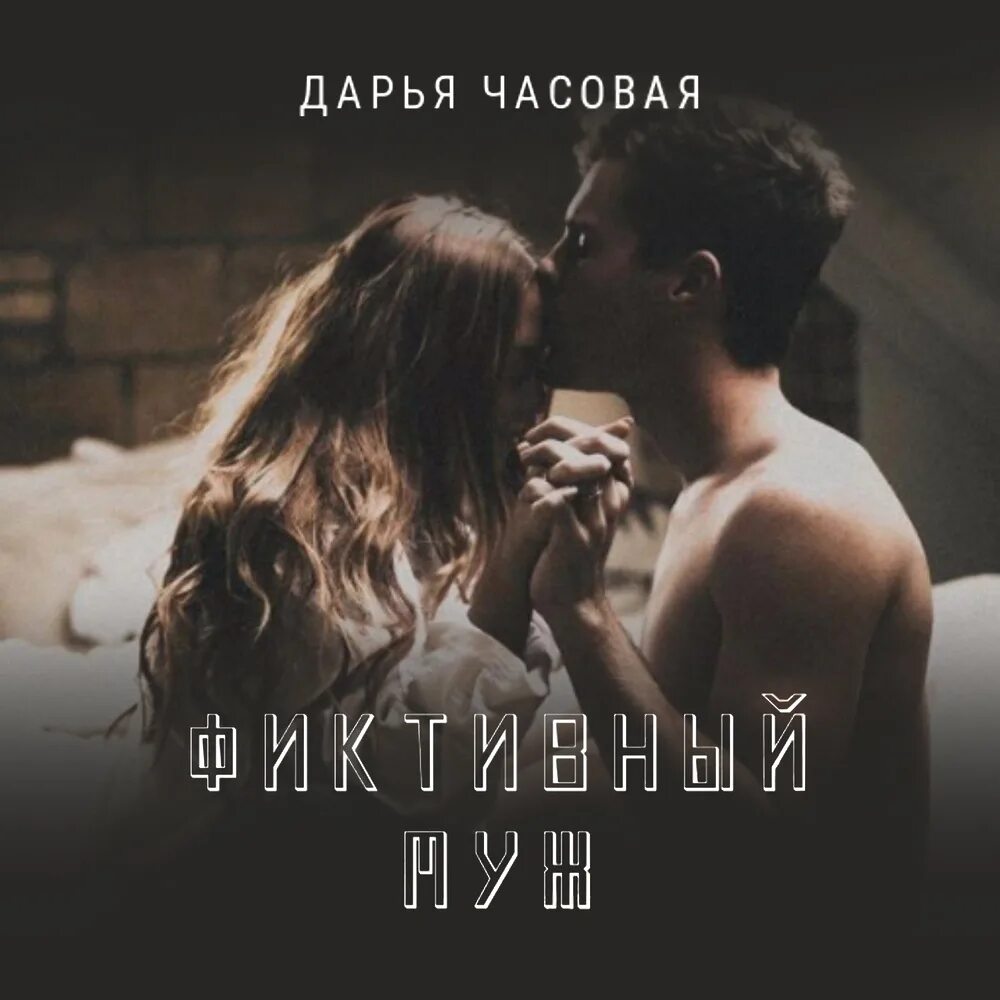 Стефани роуз. Современные любовные романы. Современный любовный про бывших. Популярные любовные романы современные. Девушка привет книга читать.