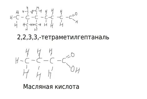 2 4 4 триметилпентанол 2 формула