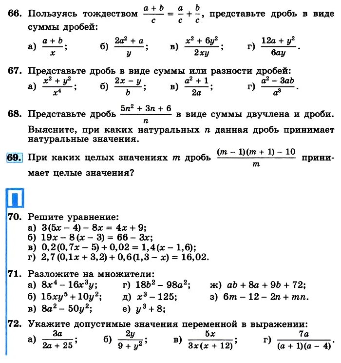 Математика 8 класс 92. Алгебра 8 класс Макарычев. Учебник по алгебре 8 класс. Учебник по алгебре Макарычев. Учебник по алгебре 8 класс Макарычев.