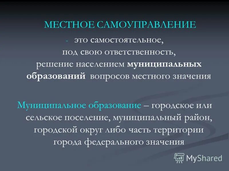 Под ответственностью предпринимателей. Ответственность за разрабатываемые управленческие решения. Ответственность предпринимателя. Моральная ответственность. И под свою ответственность решение.