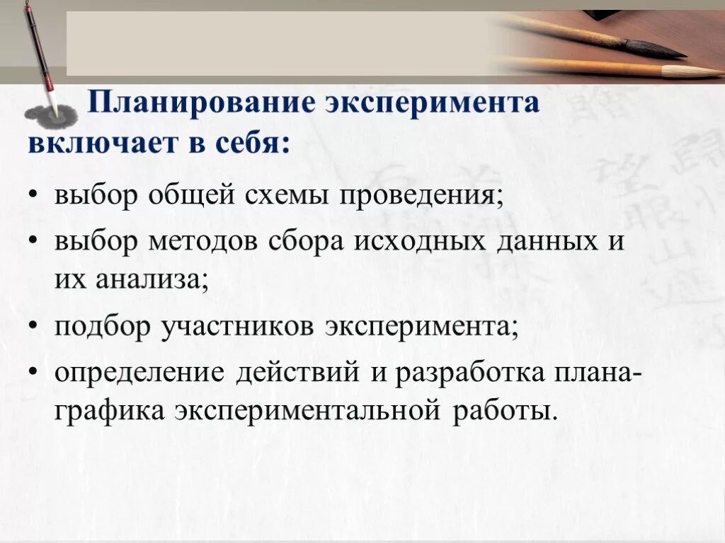 Дайте определение опыта