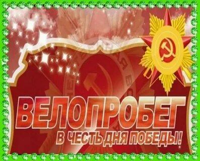 Честь дня