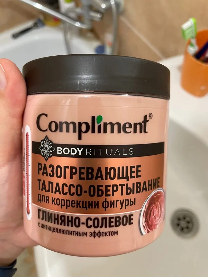 Горячее обертывание комплимент отзывы. Compliment разогревающий. compliment разогревающая талассо обертывание. комплимент разогревающий гель. масло для тела compliment разогревающее ся.