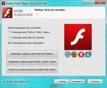 Флеш плеер 7 64. Где находится флеш. Где находится Flash Player. Flash Player где находится на компьютере. Где находится флеш плеер на компьютере.