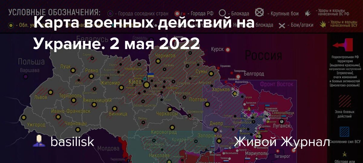 Карта боевых действий на Украине май 2022. Карта боевых действий на Украине на 08.05.2022. Карта войны на Украине. Карта захвата Украины.