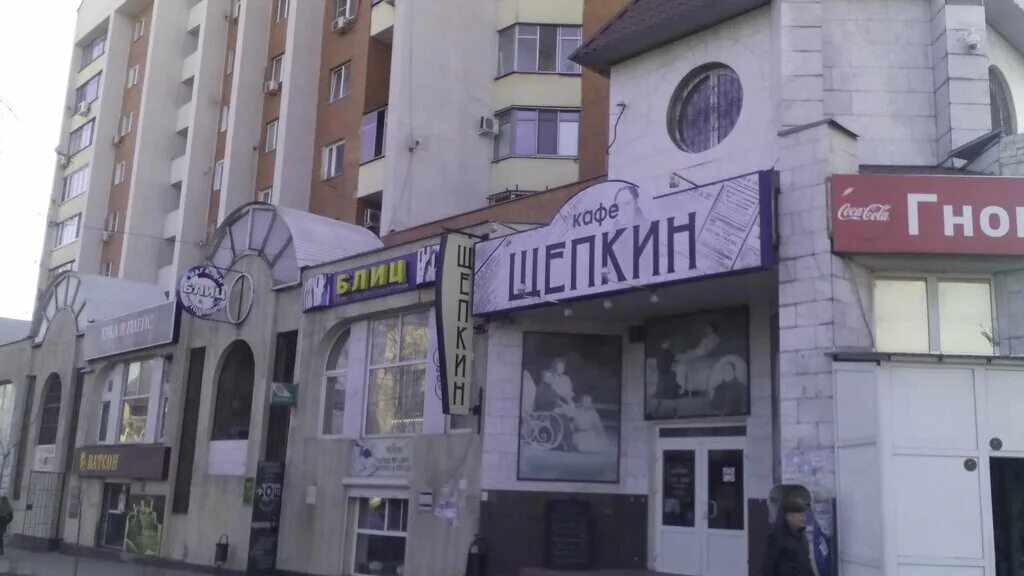 Ул ворошилова кафе. Ресторан щепкин белгород. Ялуторовск ул ворошилова. Ул ворошилова кафе. Ворошилова 15 тольятти.
