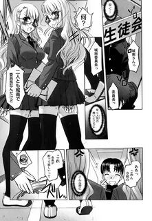 Futago to sensei