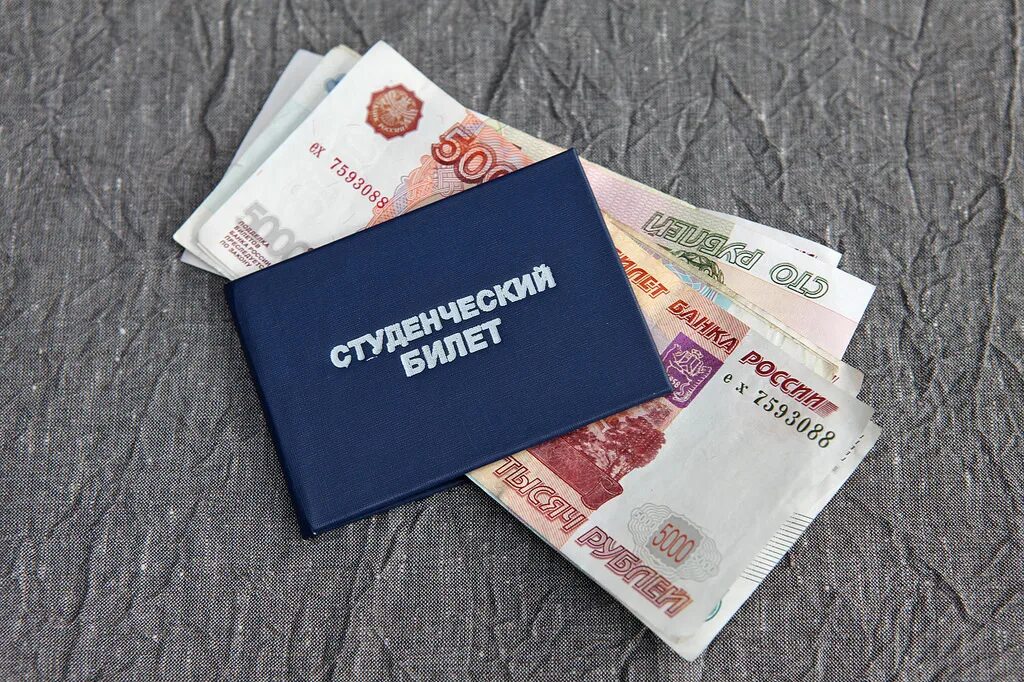 Оформить пособия студентам