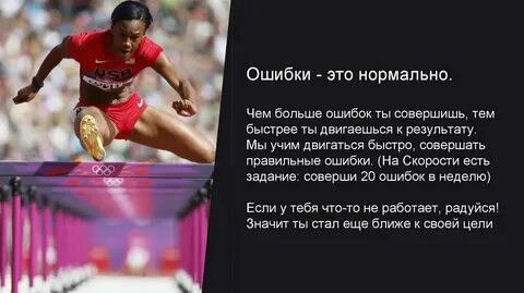 Причины совершаемых ошибок