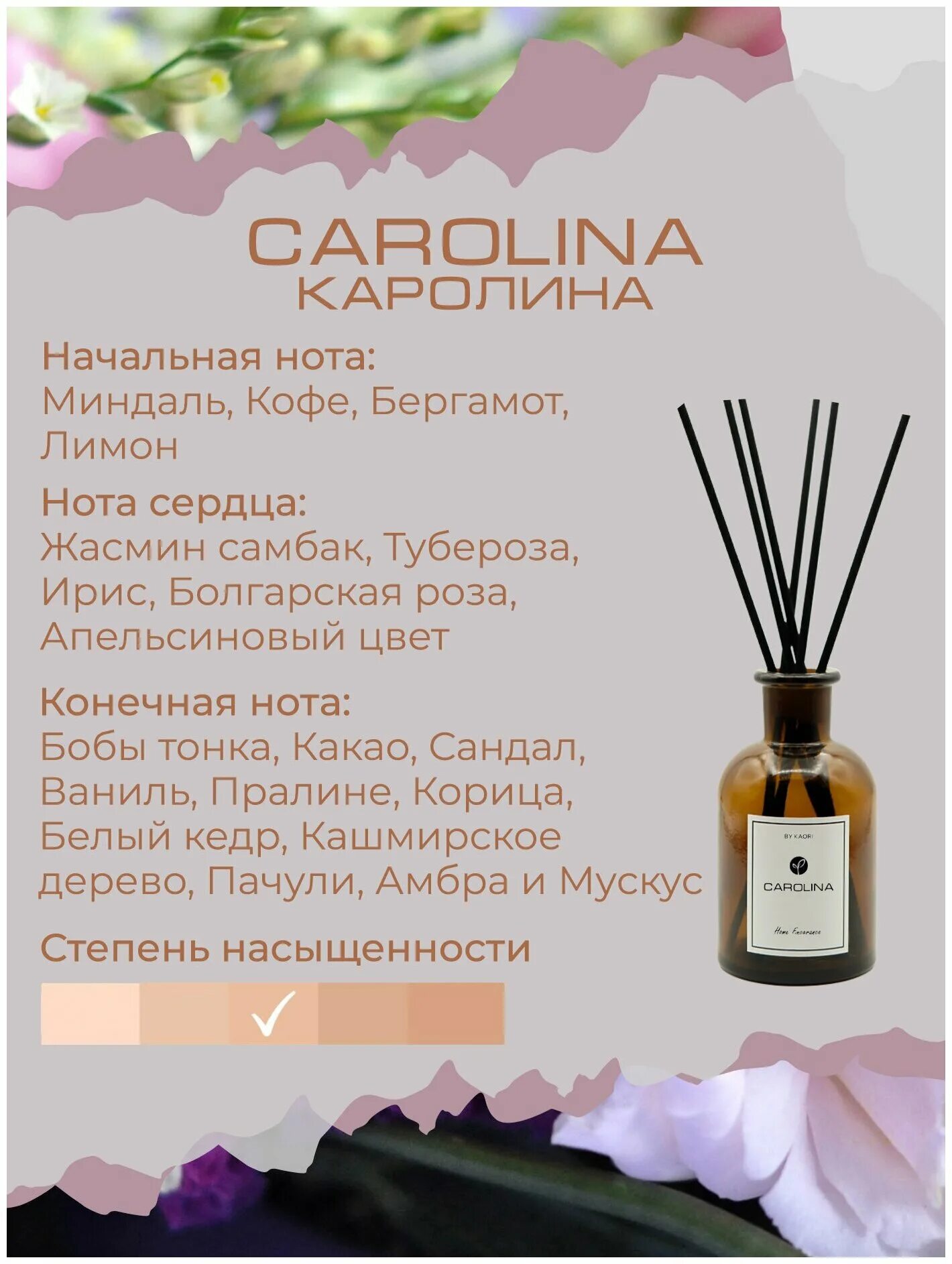 By kaori ароматы. Каори ароматы для дома. аромадиффузор kaori bergamot m. диффузор арома характеристика. аромадиффузор kaori altai s.