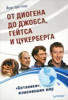 Мир ботаники