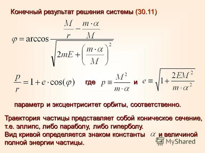 Величина полностью определяемая