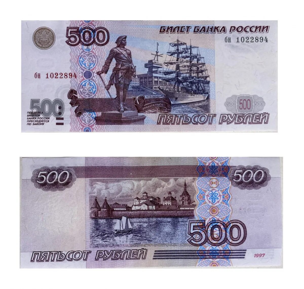 500 рублей лист. Купюра 500 рублей. 500 Рублей. Банкнота 500 рублей. 500 RUBLLIK kupyura.