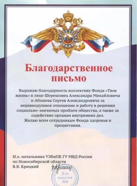 Благодарность образец. Благодарность военным. Благодарность ко дню защитника отечества. Благодарственная грамота работнику. Благодарность военным.