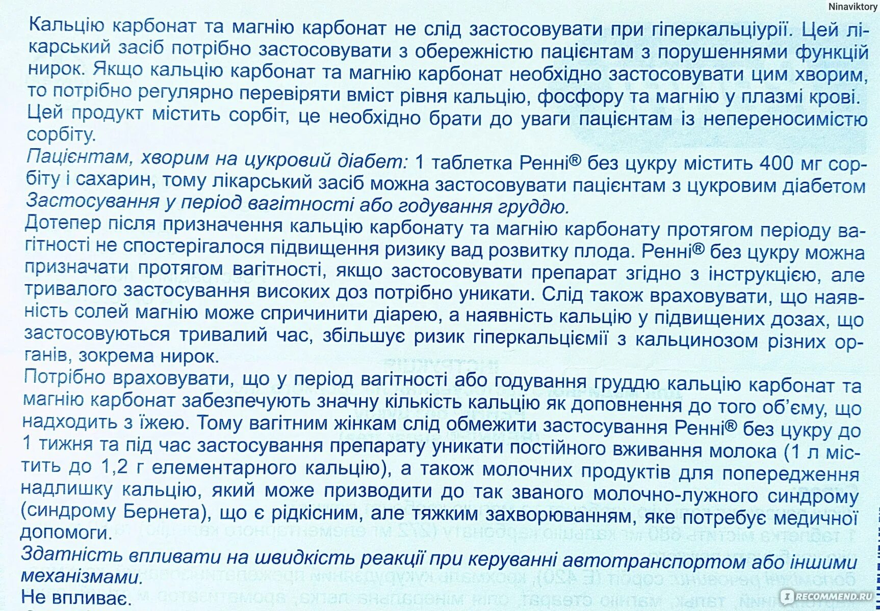 Симптомы изжоги при беременности. Народные средства от изжоги. как избавиться от изжоги в домашних условиях быстро без таблеток. как быстро убрать изжогу в домашних условиях быстро. что поможет от изжоги без таблеток быстро.