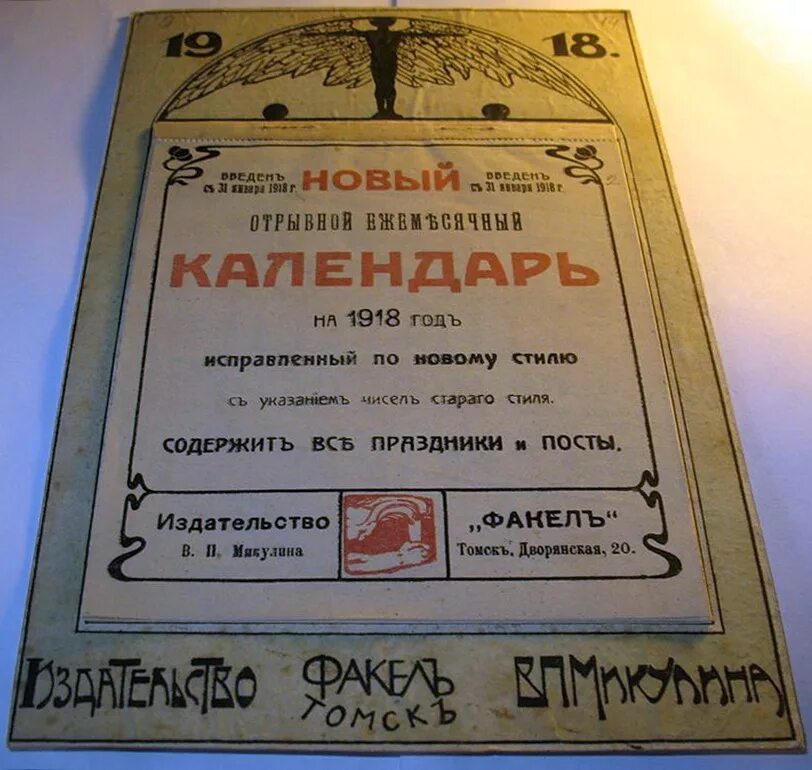 юлианский календарь и современный григорианский. юлианский календарь. церковный юлианский календарь. древнерусский юлианский календарь. григорианский календарь календарь.