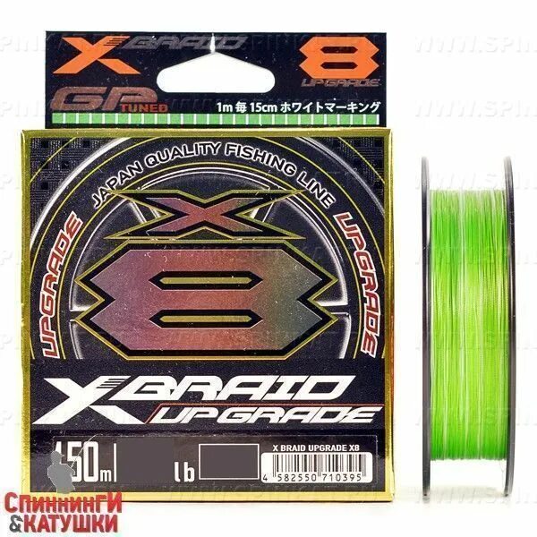 Ygk x braid upgrade pentagram. Ygk x-braid upgrade x8. ygk upgrade x8. ygk x-braid upgrade omnium. шнур ygk x-braid upgrade x8 pentagram 150m #1.2/0.185mm 25lb/11.3kg.