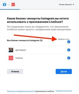 Кому принадлежит аккаунт в инстаграм