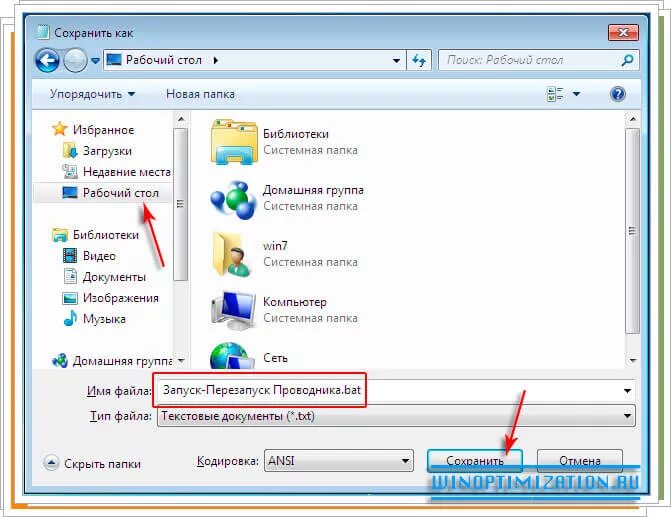 Где на компьютере проводник. Windows 7 проводник. Окно виндовс 7 проводник. Перезапустить проводник Windows 7. Программа проводник виндовс.